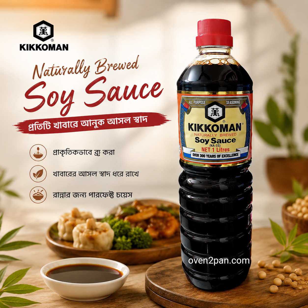 Kikkoman Naturally Brewed Soy Sauce (Singapore) -1 Litre